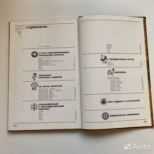 Напитки на любой вкус Бабин Игорь Петрович