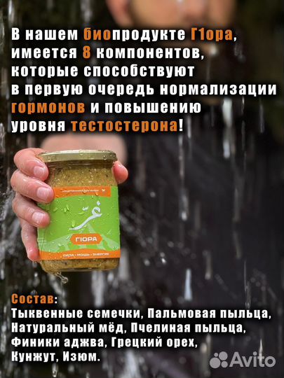 Натуральная смесь
