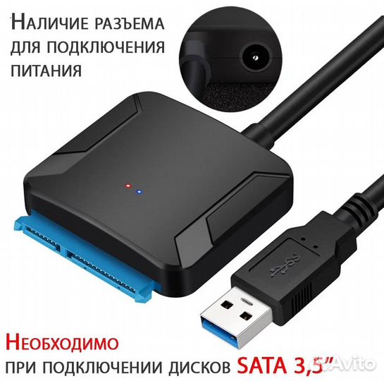 Кабель-адаптер HDD SATA - USB 3.0 2,5/3,5