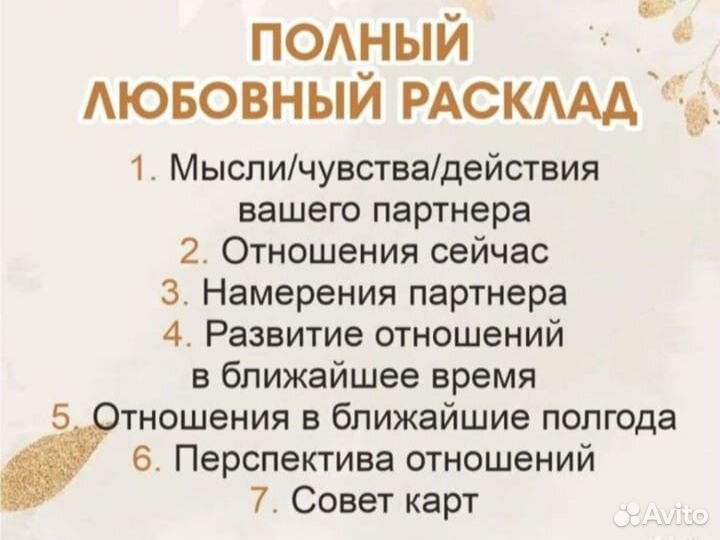 Гадание на картах таро онлайн Таро расклад Гадалка