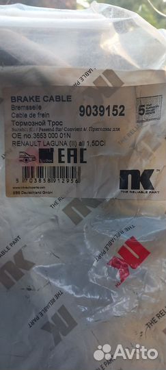 Кронштейн бампера Renault Megane 3