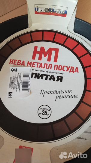 Сковорода новая с крышкой 26см