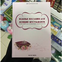 Исламская книга