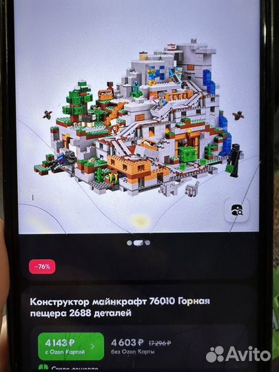 Конструктор minecraft 76010 горная пещера