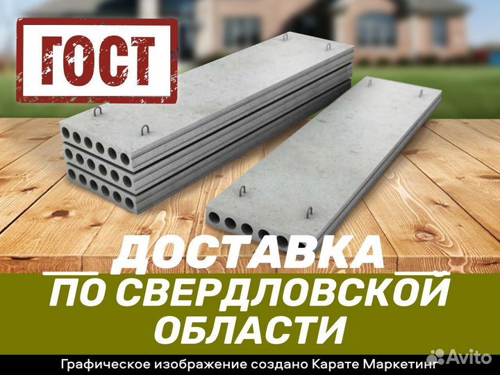 Плита перекрытия пк 28-12-8