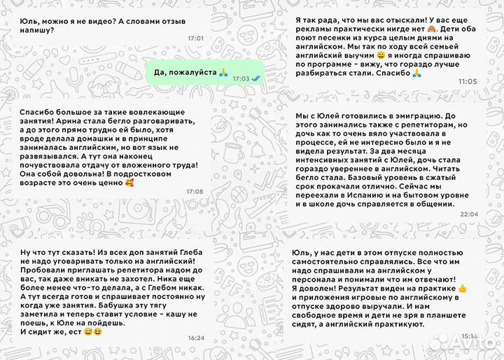 Репетитор по английскому языку