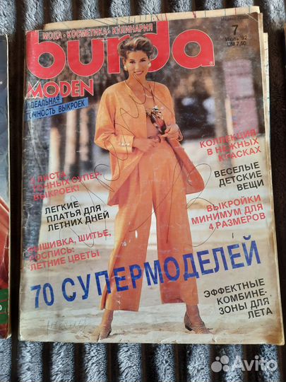 Журналы бурда старые
