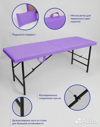 Кушетка складная