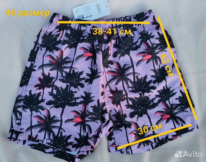Шорты для купания новые, 46 р