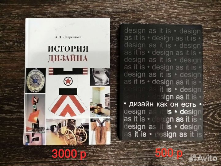 Книги по дизайну интерьера, графическому дизайну