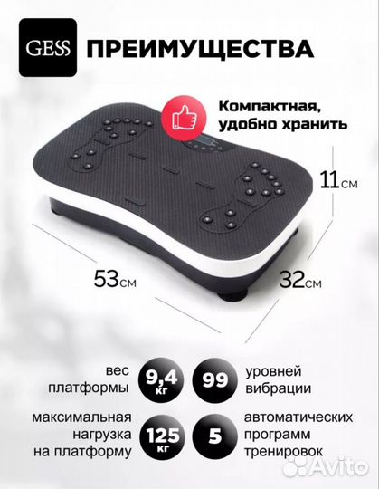 Тренажер виброплатформа