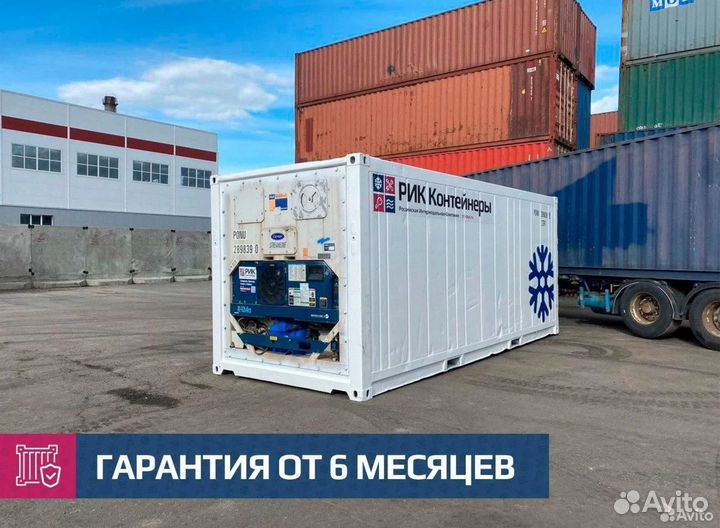 Рефконтейнер в аренду 20 \ 40 футов