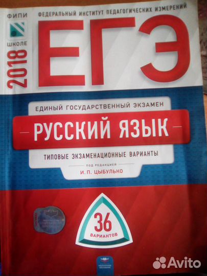Учебники для подготовки к егэ (общ,матем)