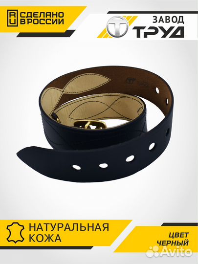 Ремень офицерский ркка со звездой (СССР)