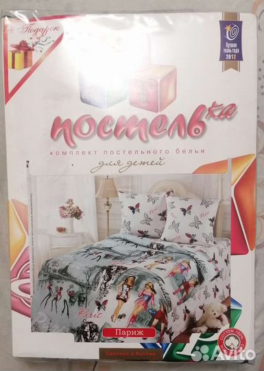 Детское постельное белье 1.5 спальное