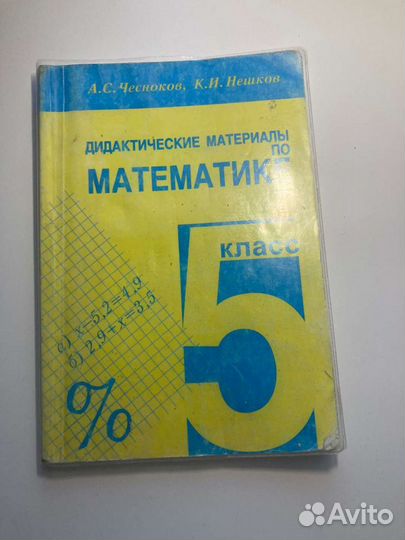 Дидактический материал 5,6 класс