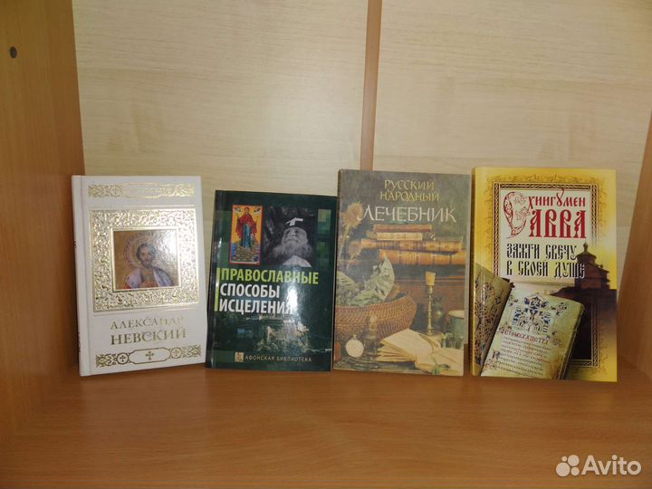 Религиозная, историческая литература, кулинария