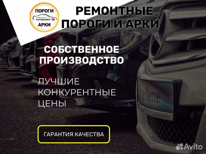 Пороги ремонтные Toyota Vista V40