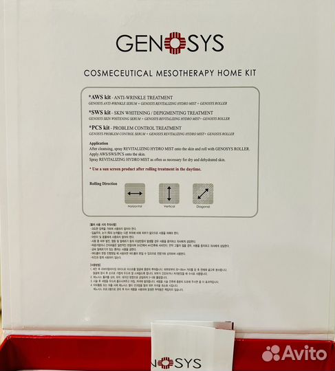 Genosys - комплект для мезотерапии