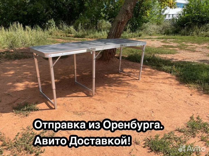 Стол туристический 180*60 усиленный