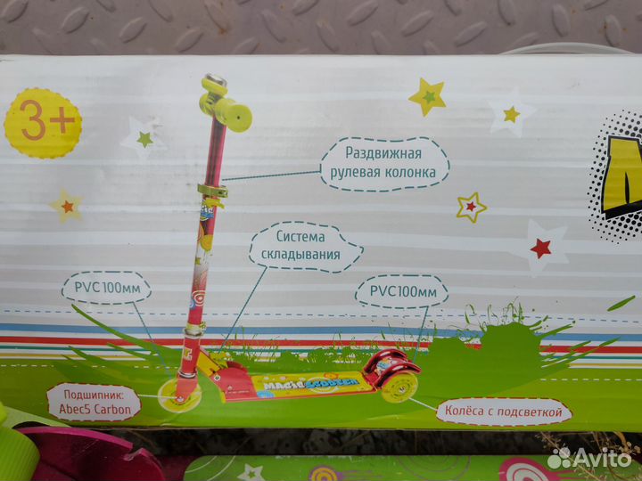 Самокат детский трехколесный складной