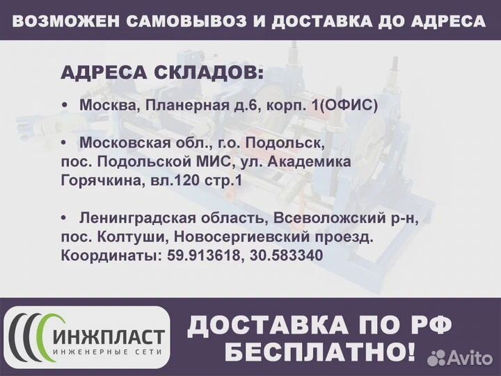 Муфта для сварки в раструб