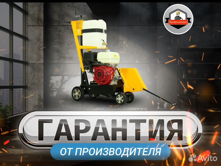 Резчик швов для ремонтных работ