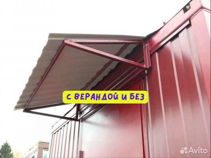 Бытовка металлическая