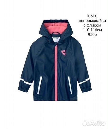 Непромокайки для девочек