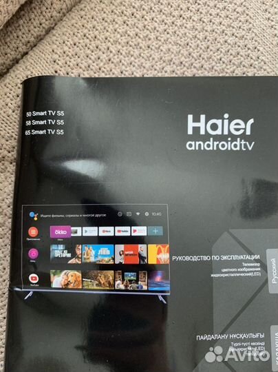 Телевизор Haier LED 65 SMART TV S5