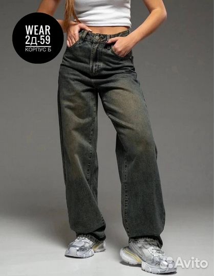 Джинсы женские