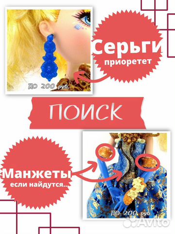 Кукла Ever after high