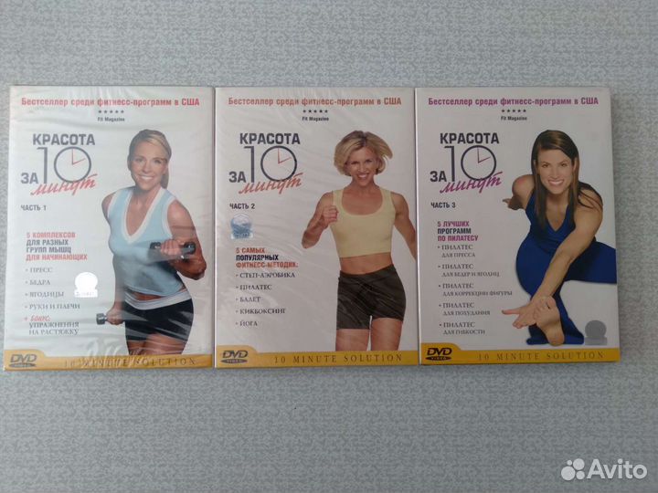 Спортивно-оздоровительные программы на DVD