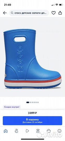 Сапоги crocs c13
