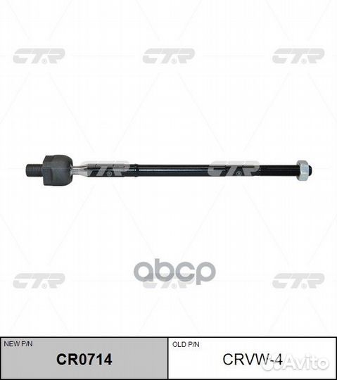 Тяга рулевая crvw4 CTR