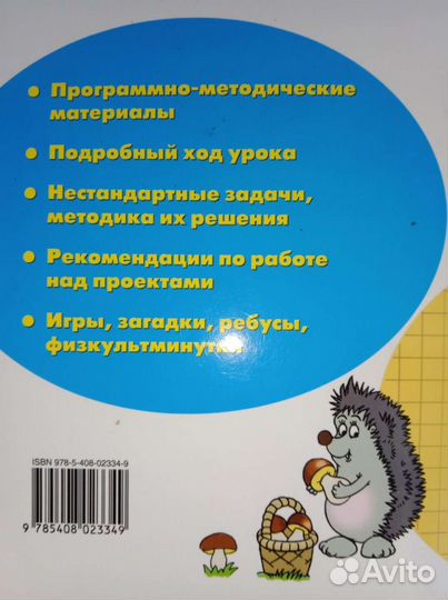 Пособия