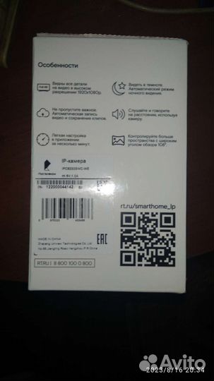 Wifi камера ростелеком