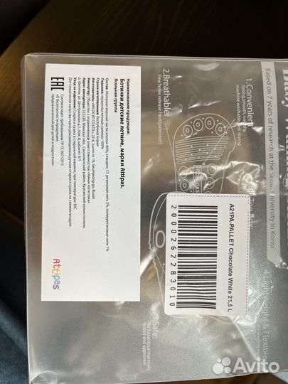 Attipas пинетки 21