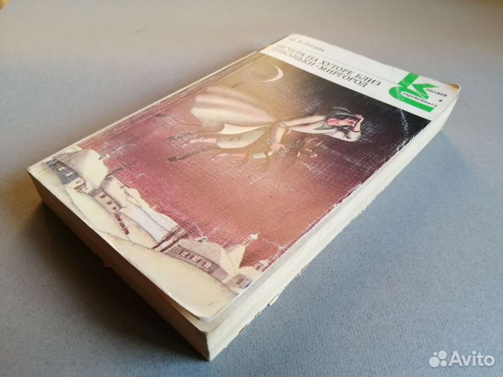 Н. В. Гоголь