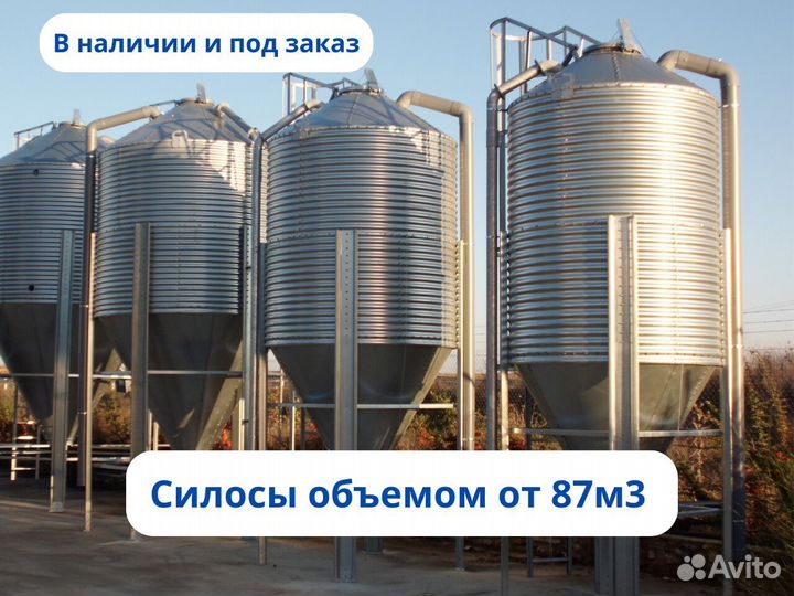 Плоскодонный силос под ключ с гарантией