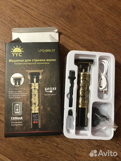 Триммер для бороды