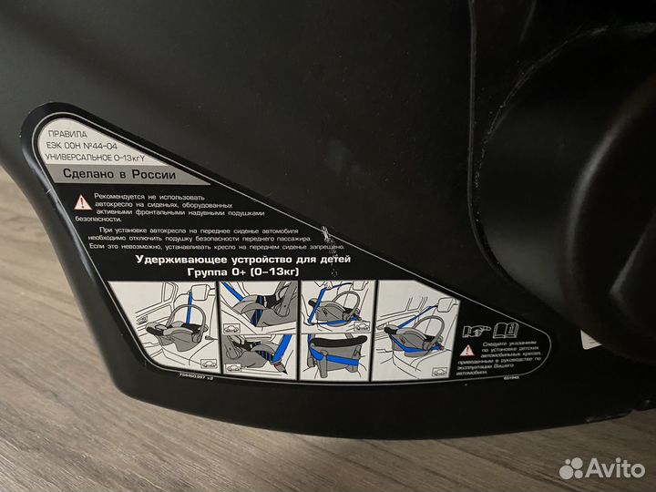 Детское автокресло от 0 до 13 кг