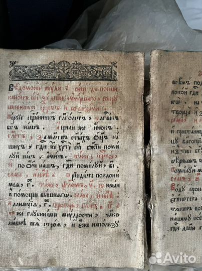 Старинные антикварные книги