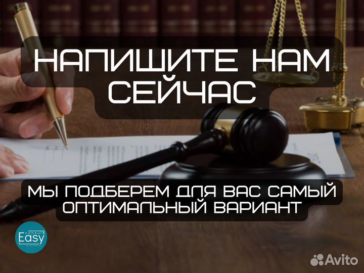Юридический адрес от собственника