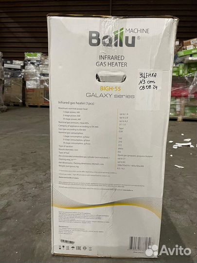 Газовый инфракрасный обогреватель Ballu bigh-55