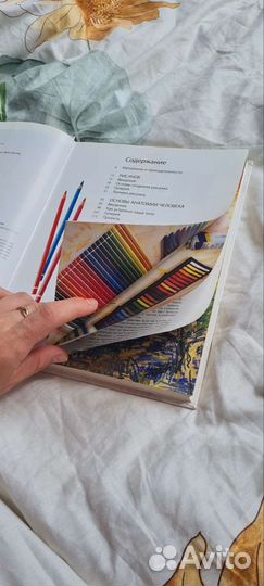 Книга Рисунок и Живопись. Полный курс обучения