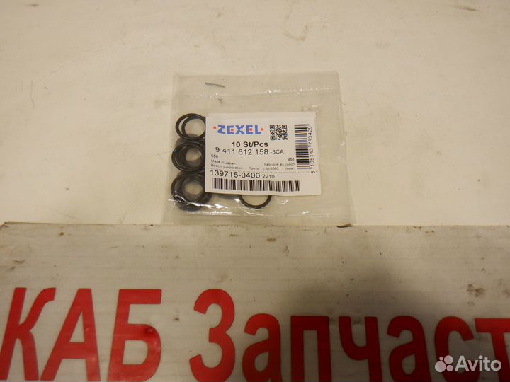 Кольцо Уплотнительное Zexel 9411612158