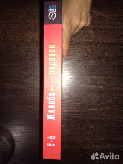 Жалоба это подарок