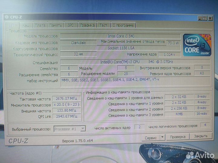 Процессор LGA 1156, Intel i3-540
