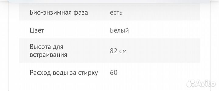 Стиральная машина lg б/у